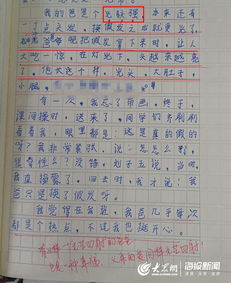大作文我的校园