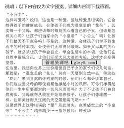 爱护校园环境作文400字左右,爱护校园的一草一木作文400字,爱护校园从我做起作文400字