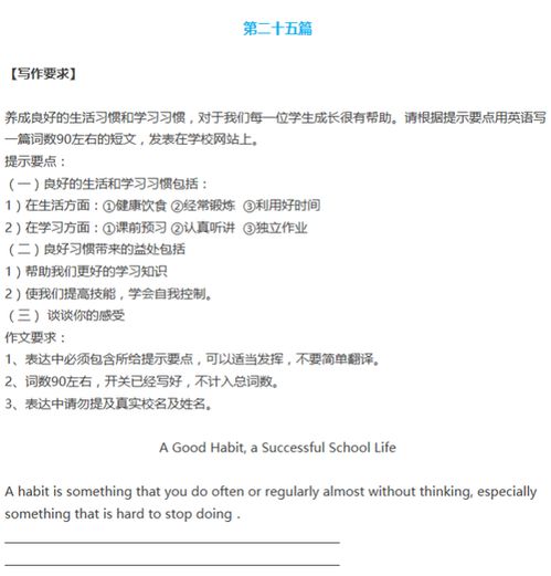 英语作文校园最美高中生日记,校园最美之地英语作文,校园最美的一角英语作文