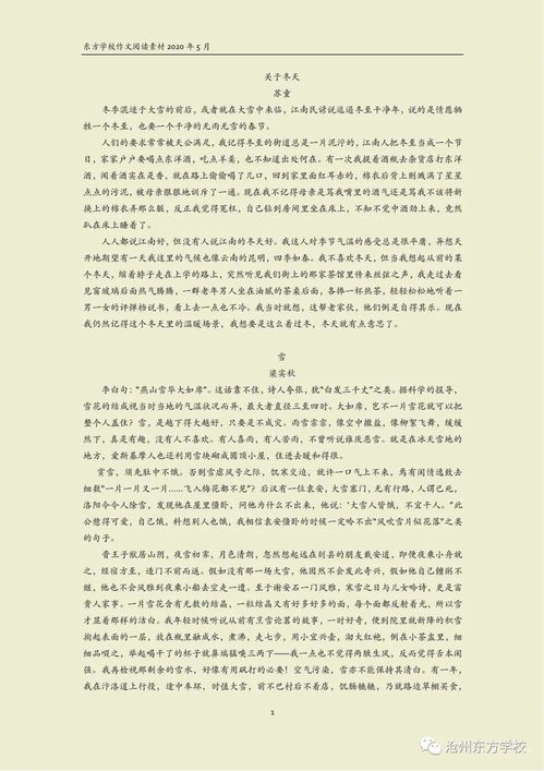 读书校园作文600字初一