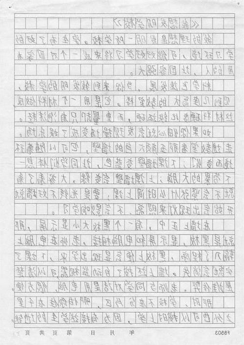 想象作文校园里的故事400字,校园里的故事作文400字,校园里的故事作文600字