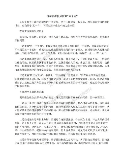冬天校园的一角400字作文三级作文三级