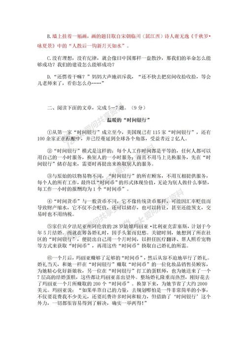 作文,四级,校园暴力