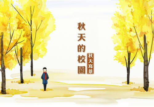 描写校园的美景400字作文