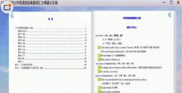 四级作文校园话题词汇