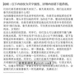 创建文明校园演讲稿800字,创建文明校园演讲稿500字,创建文明校园演讲稿100字