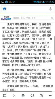 作文,校园