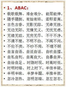 校园里的甜作文好词多