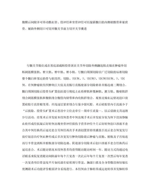 校园趣事打雪仗作文400字