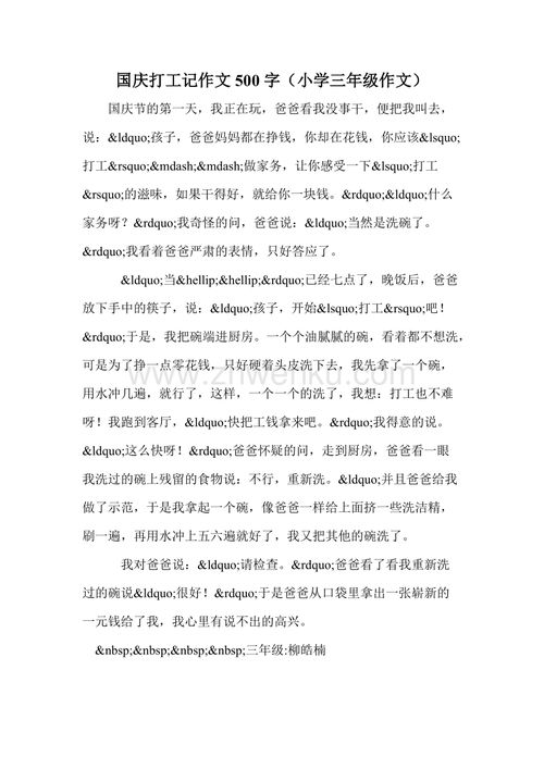 校园照片作文三级作文三级作文400字