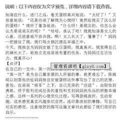 关于校园的难忘的一件事作文六年级,难忘的一件事作文600字六年级,难忘的一件事作文450字六年级