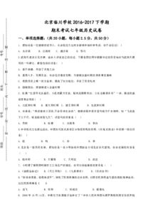 作文,美丽,校园,临川三小