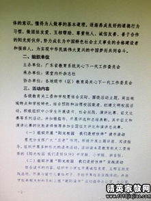 阳光校园我们是好伙伴作文600字