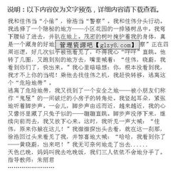 多人校园活动游戏作文300字