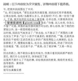 校园运动会六年级作文600字,校园里的甜作文600字六年级,校园里的甜作文500字六年级