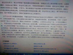 作文,校园生活,围绕,百字