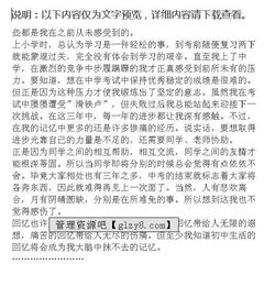 初一校园的记忆800字作文题目