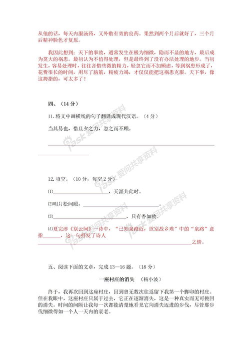 作文,在我,四级,校园