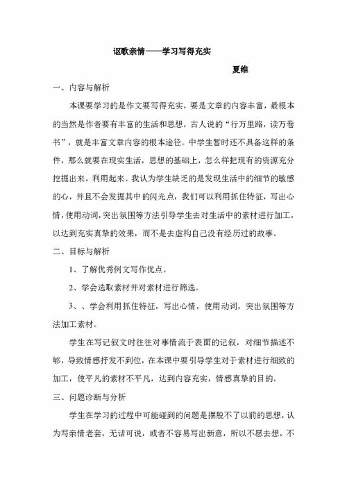关于校园和亲情的作文