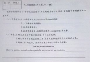 校园欺凌如何自我保护英语作文