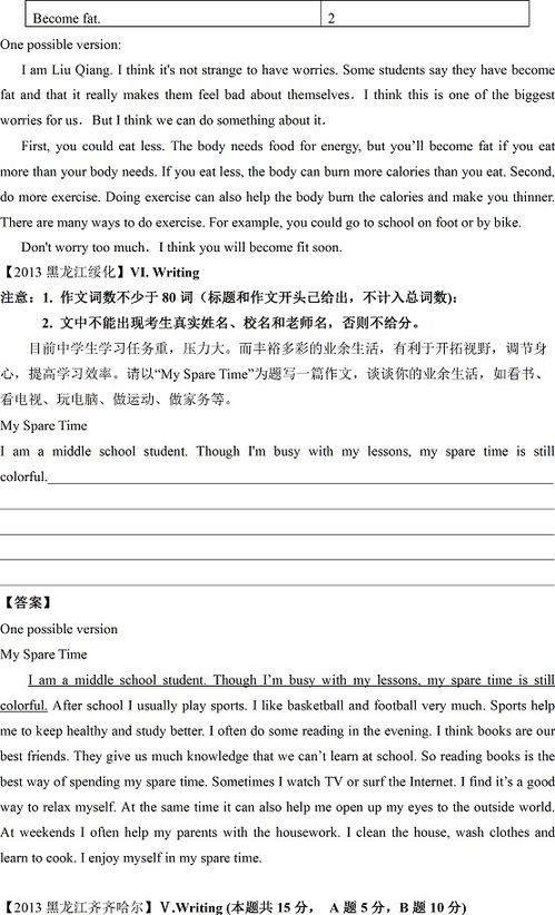 初中英语作文校园欺凌