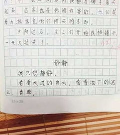 作文,校园里