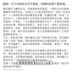 还校园一点绿色作文500字作文