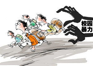 关于校园暴力新闻报道的作文