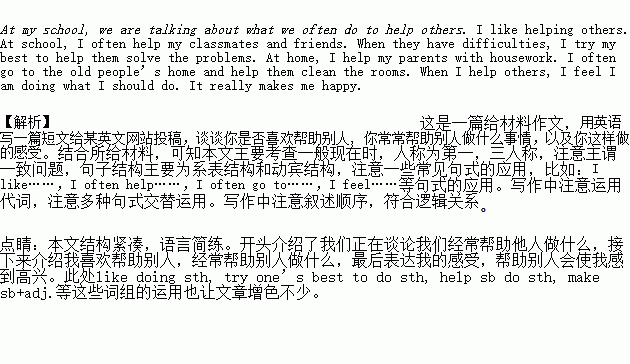 作文,一件事,校园里