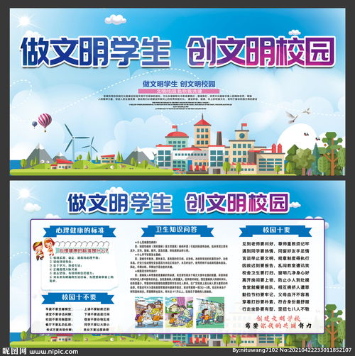 争做文明学子创建文明校园作文