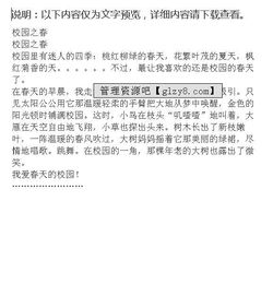 以卫生为主题的作文怎么写,爱国卫生的作文怎么写,打扫家里的卫生的作文怎么写