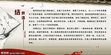 校园赶摆作文结束语