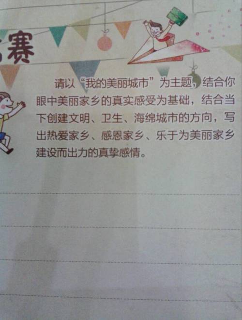 作文,为主题,感动,美丽