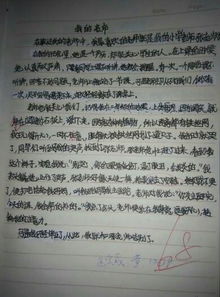 校园什么的回忆作文六百字作文大全