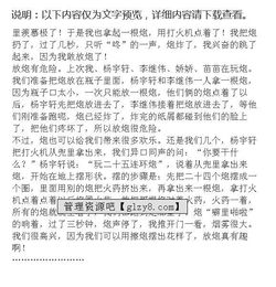 校园的趣事作文400字四年级,四年级发生在校园里的趣事300字作文,家庭趣事400字四年级