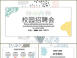 作文,文艺,校园