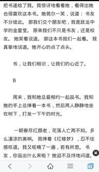 以书香校园为主题作文,书香校园的读后感作文,书香校园作文400字