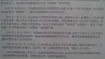 校园趣事读后感作文
