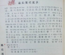 作文,要叫,字左右,题目