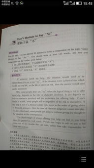 我的校园英语作文150字