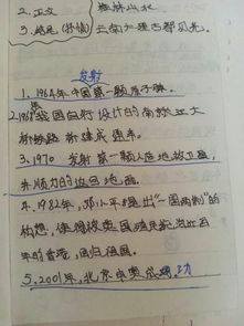 一件校园感动的事作文400字六级