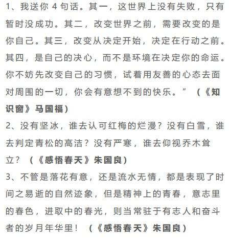 解说校园的讲解词作文,关于校园作文的好词好句,校园运动会作文好词好句