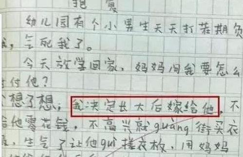 让学生观察校园的作文要求