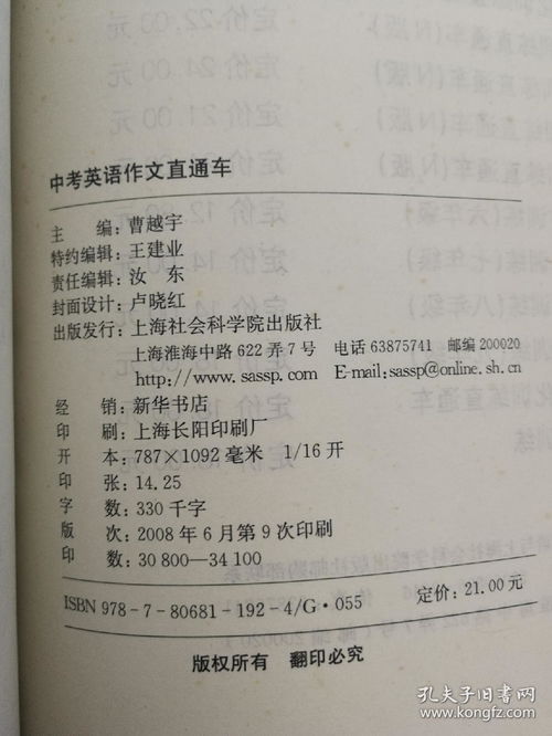 校园直通车作文400字,校园直通车作文怎么写,校园直通车作文500字