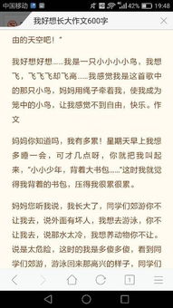 作文,我多想,回到,校园