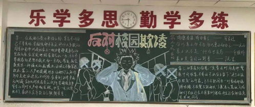 反校园暴力反欺凌作文,反对校园暴力的作文,反对校园暴力作文500字