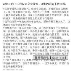 成长作文高中生作文,关于成长的作文高中生,成长故事高中生作文