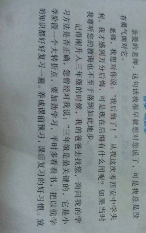 校园的风景线作文25O字