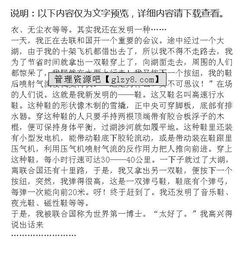 丰富多彩的校园活动作文500字,丰富多彩的校园活动作文300字,校园内丰富多彩的活动作文