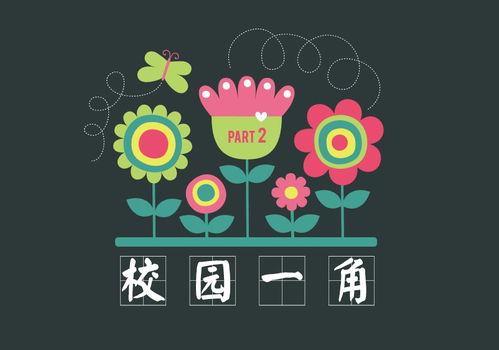 校园清作文景物描写